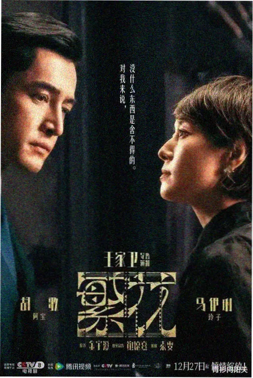 深夜急诊室剧照
